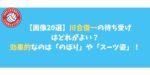 【画像20選】川合俊一の待ち受けはどれがよい？効果的なのは「のぼり」や「全身」！ | Life-Factory-Blog